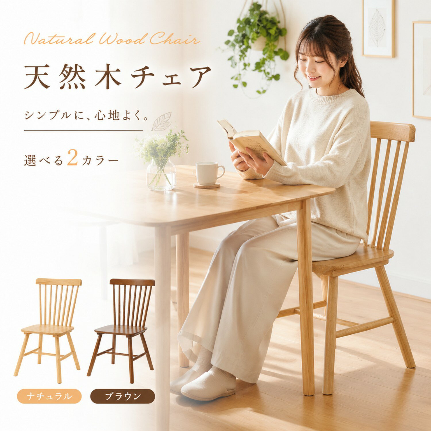 ダイニングチェア セット ダイニングチェアー 2脚セット 木製 椅子 4脚セット おしゃれ キッチン リビング 室内 スツール チェアー インテリア デスクチェア チェア キッチンチェア コンパクト 無垢材 椅子 軽量 木製チェア安い シンプル 食卓椅子 【送料無料】
