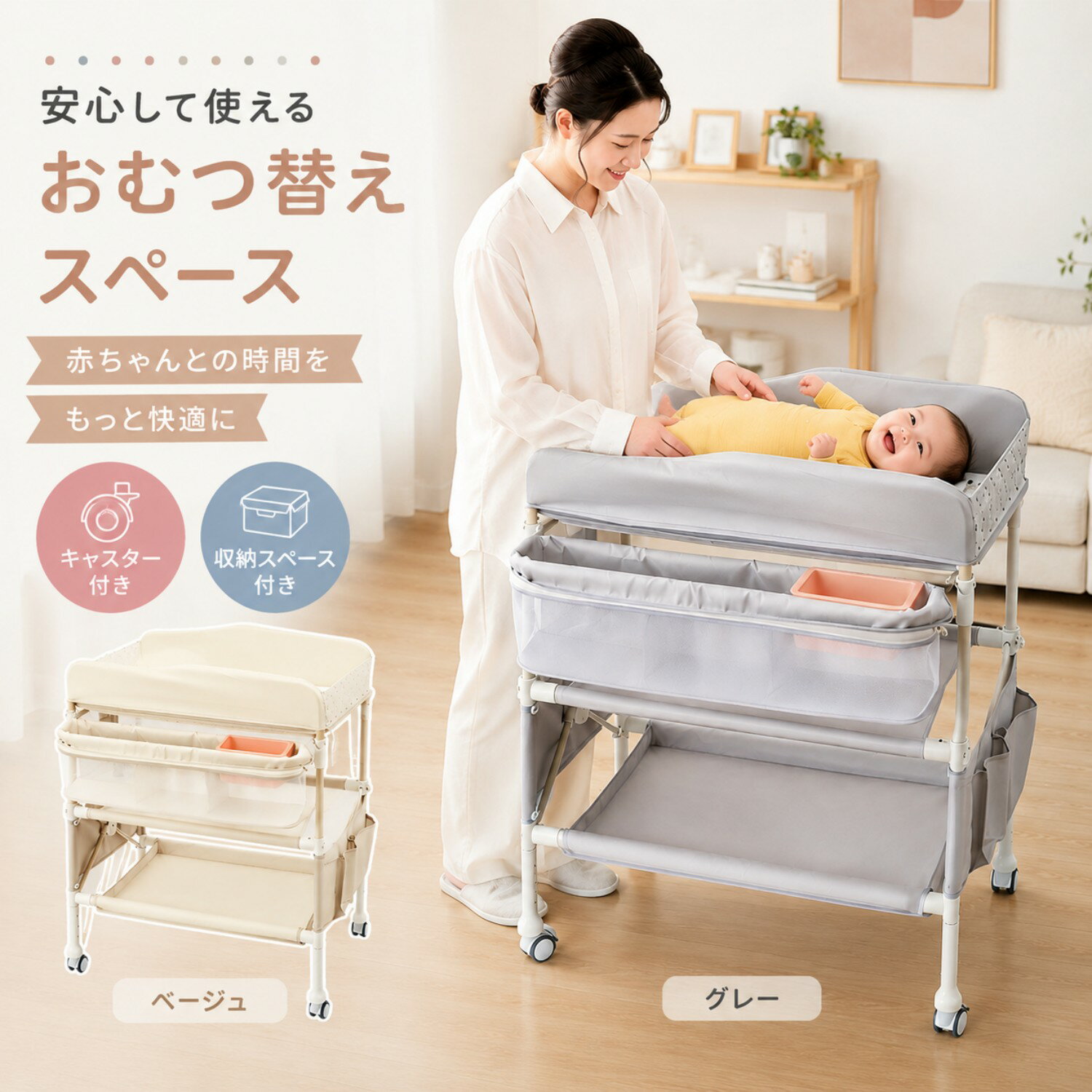 おむつ交換台 おむつ替え台 5段階高さ調整 折りたたみ キャスター付き 赤ちゃん オムツ替え おむつ ベビー 新生児 ベビーケア 乳幼児 子供 収納 収納棚 二年保証 移動便利 おしゃれ 子供部屋 出産祝い 【2年保証】