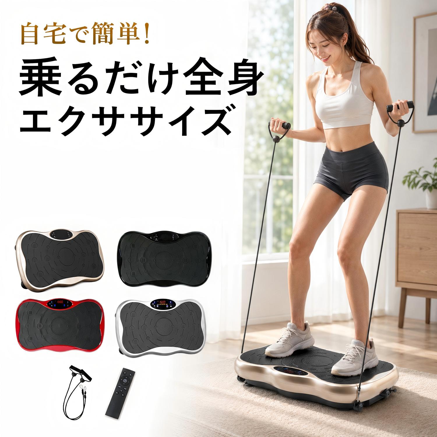 RoseFinch 振動マシン ブルブル マシン 静音 コンパクト 太もも 足 お腹 人気 全身 ダイエット 3d 筋トレ 器具 電動 トレーニング 室内 有酸素運動 自宅 健康器具 鍛える おすすめ 効果 ぶるぶるましん リモコン付き 体幹 プレゼント お腹周り 足痩せ