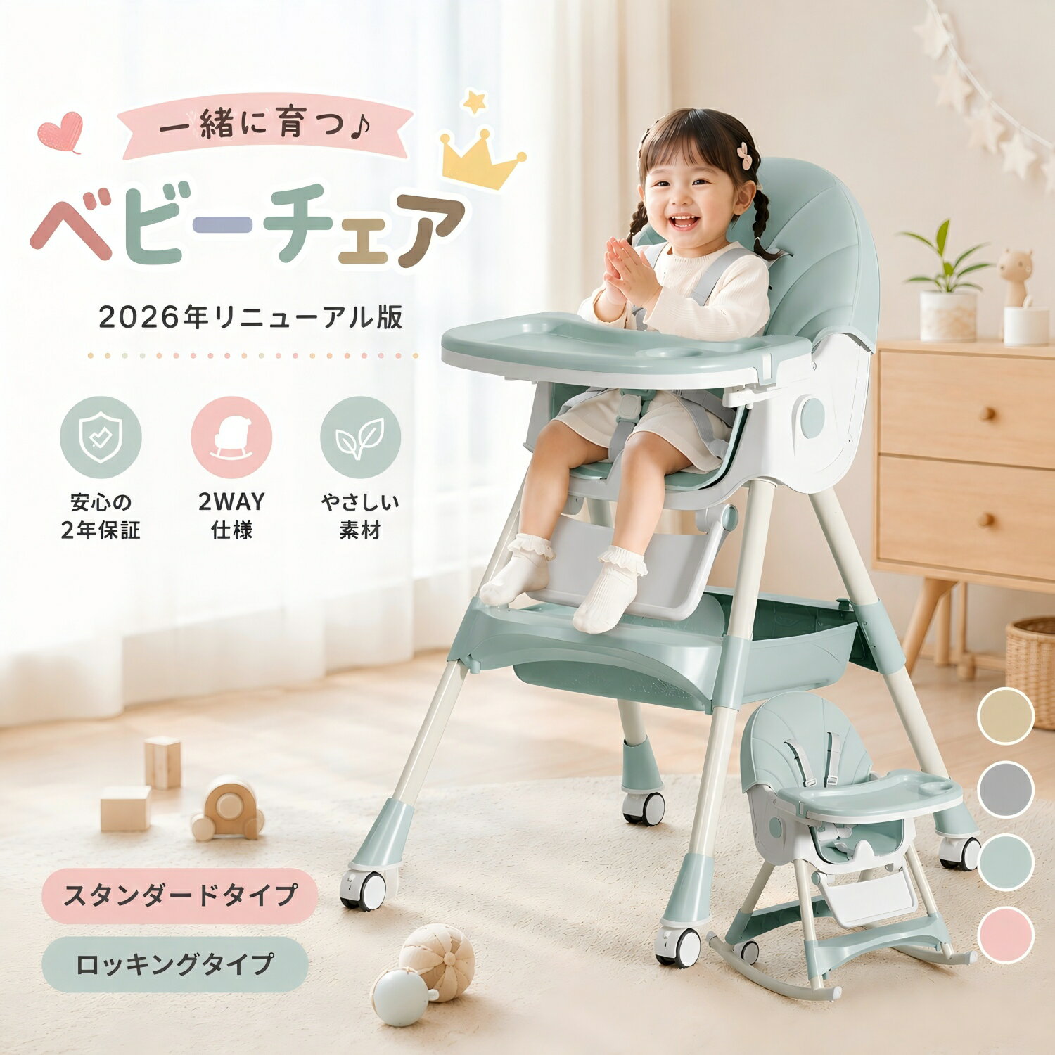 楽天市場】揺れる 椅子（ベビーチェア｜ベビー用インテリア・収納用品
