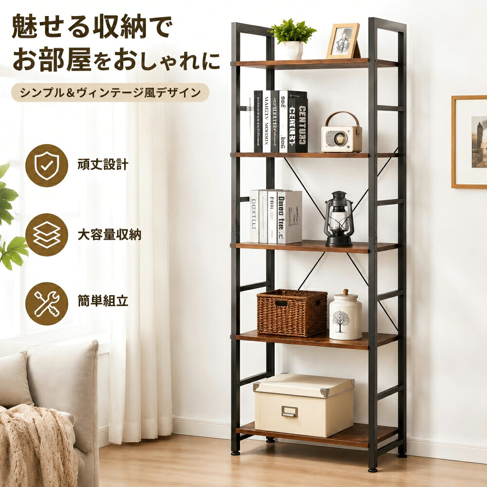 Rosefinch オープンシェルフ オープンラック ラック 収納 棚 飾り棚 組立簡単 スリム 本棚 木製 陳列 ディスプレイラック 展示 フリーラック 多目的ラック マガジンラック 食器棚 収納 スチールラック おしゃれ リビング収納