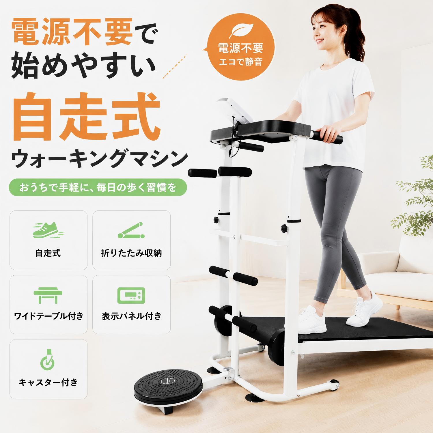 楽天市場】自走式ルームウォーカー tan－330の通販