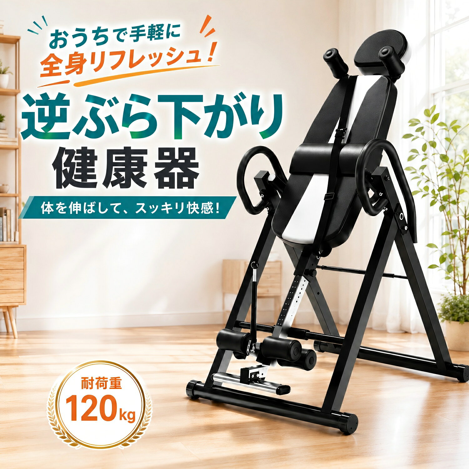 楽天市場】逆さ ぶら下がり健康器（スポーツ・アウトドア）の通販