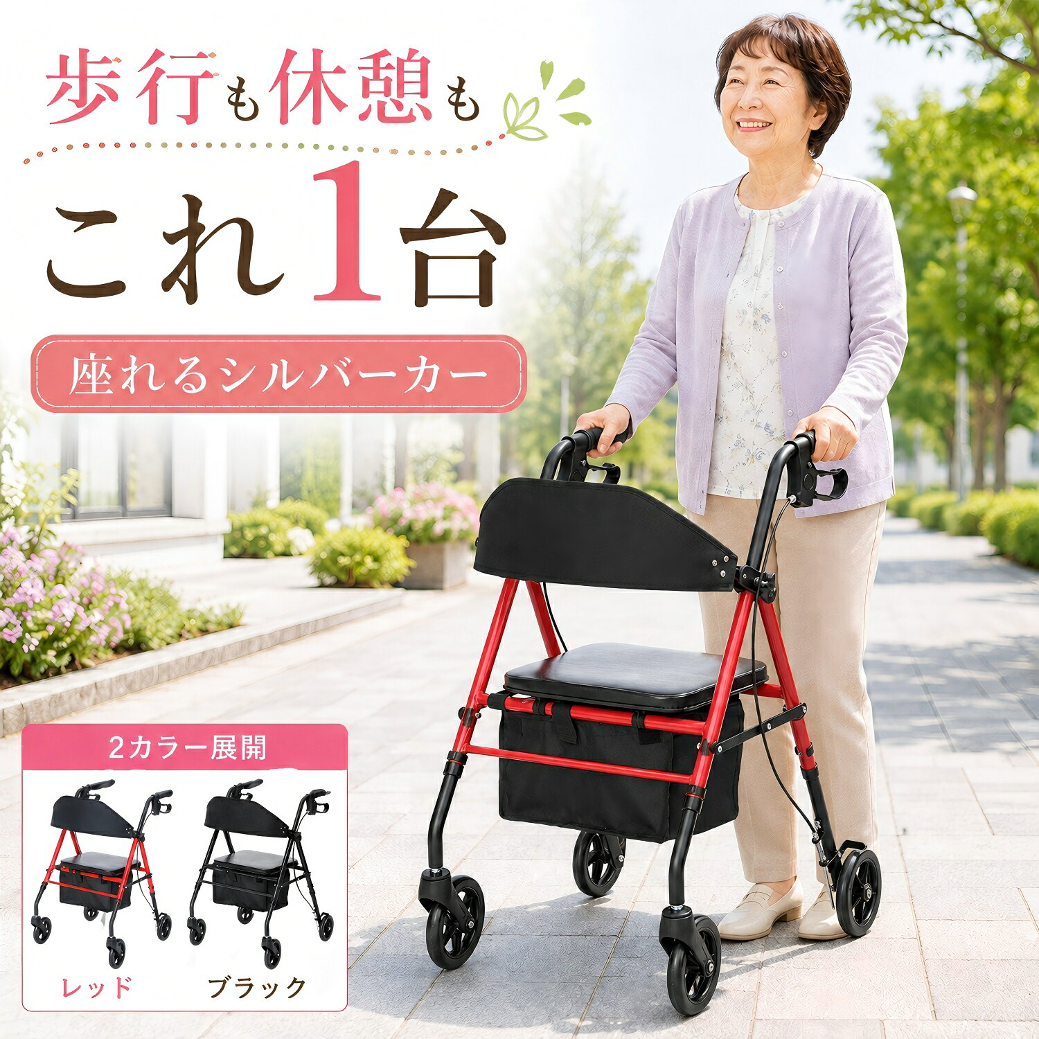 RoseFinch シルバーカー 折りたたみ 買い物 歩行器 軽量 老人 高齢者用 ショピングカー ほこうき大人用 室内 座る 介護 折り畳み 高齢者 散歩 コンパクト 介護歩行器 介護用品 歩行補助 車椅子 歩行補助具 歩行補助器 歩行車 母の日 敬老の日 【送料無料】