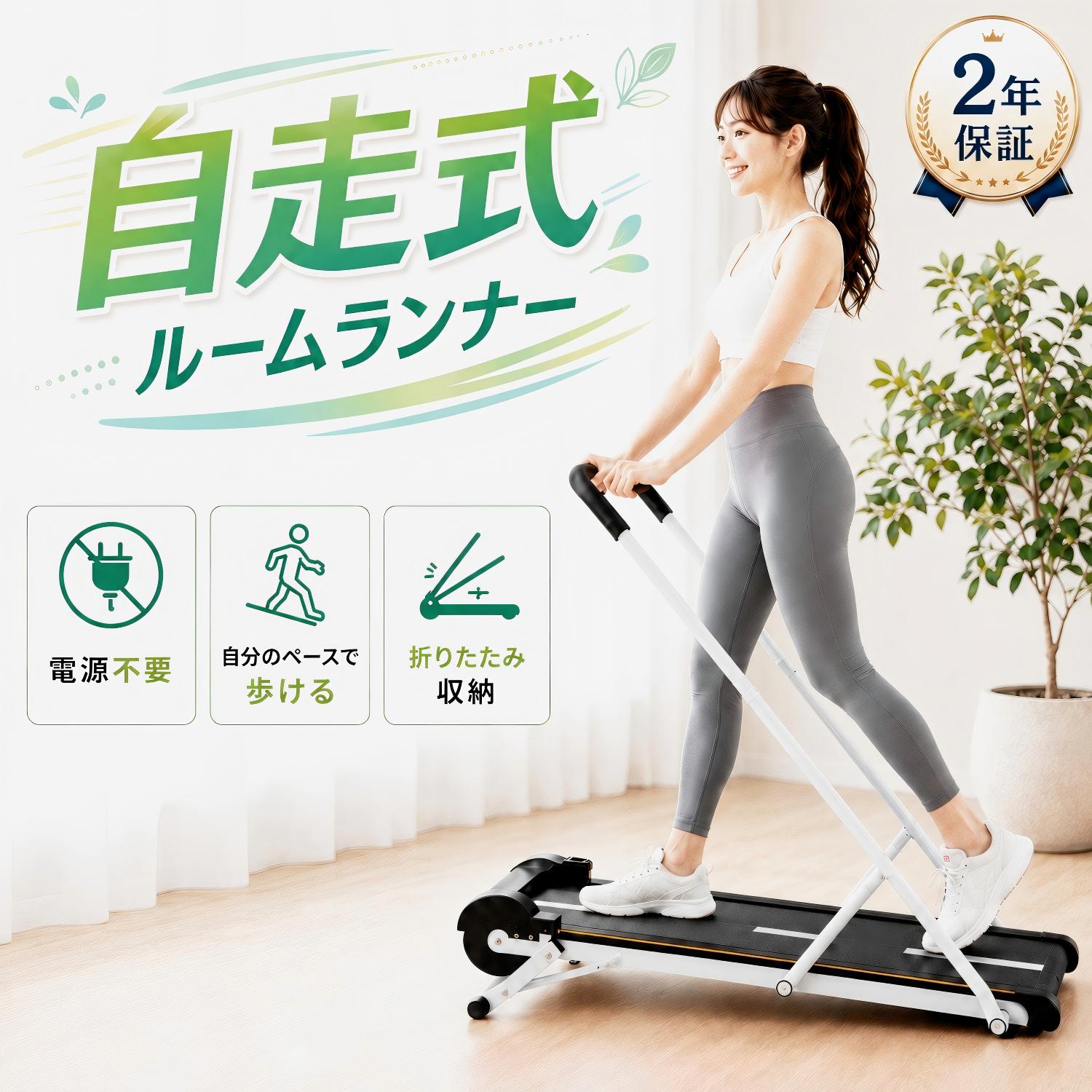 Rosefinch 自走式 ルームランナー 折りたたみ 家庭用 折りたたみルームランナー ルームランナー 高齢者 ランニングマシン ウォーキングマシン 静音 健康器具 折り畳み 傾斜 室内 コンパクト 筋トレ ウォーキング