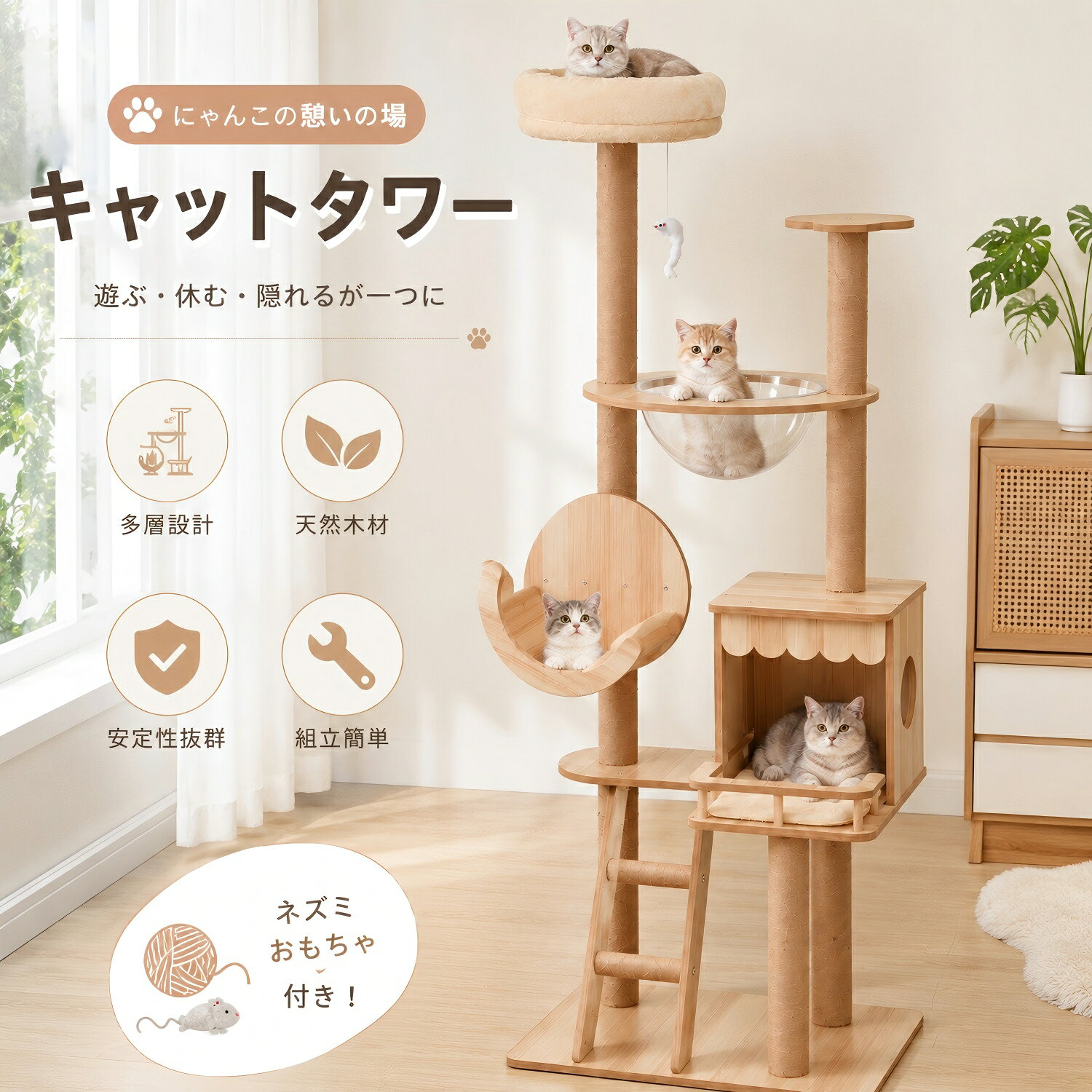 楽天市場】キャットタワー 155センチの通販