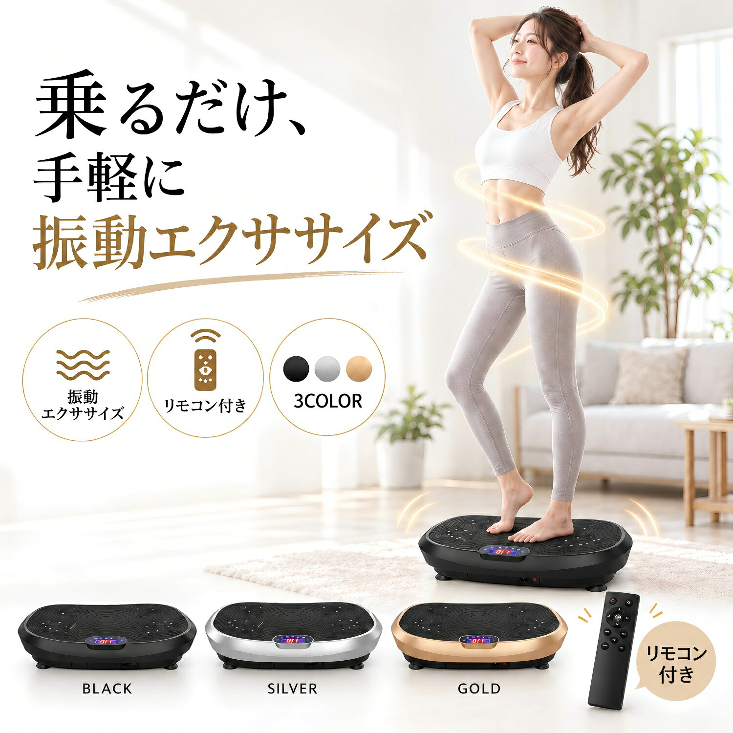 楽天市場】ブルブル振動マシン マッサージ リモコンの通販