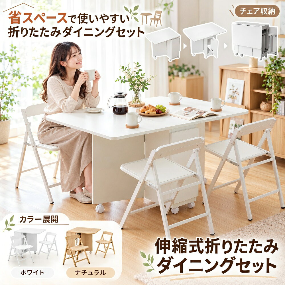 【完成品】明日までの出品‼️折りたたみダイニングテーブル キャスター付き 楽天市場】キャスター付き 折りたたみ テーブル（ダイニングテーブル