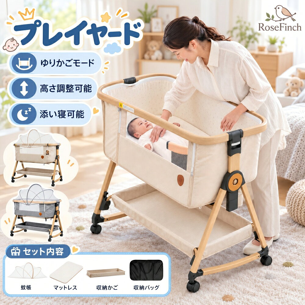 楽天市場】プレイヤード 折りたたみ（ベビー用寝具・ベッド｜キッズ