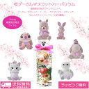 ホワイトデー 母の日 誕生日 入学卒業祝い ディズニー 桜 さくら sakura プーさんと仲間たちマスコット付き ハーバリウム ギフト プレゼント 可愛い プ...