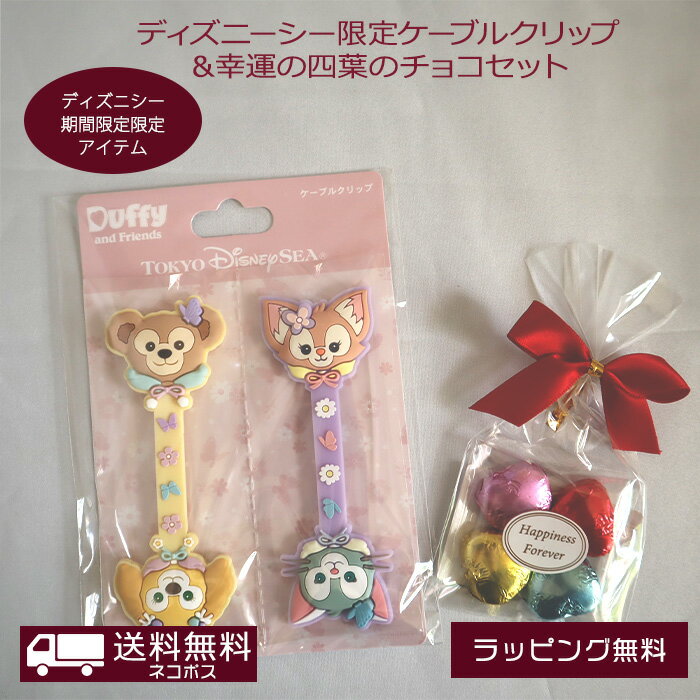 楽天市場】ダッフィー&フレンズ キーチェーン 4個セットの通販 楽天市場】ダッフィー&フレンズ キーチェーン 4個セットの通販