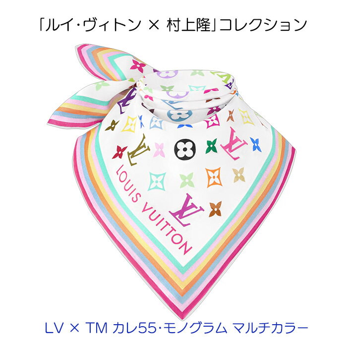 楽天市場】ルイヴィトン マルチカラー(マフラー・スカーフ 楽天市場】ルイヴィトン マルチカラー(マフラー・スカーフ