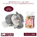 【送料無料】GORORIN ルシファー ぬいぐるみキーホルダー・キーチェーン ＆ ゴディバ チョコギフトセット GODIVA ディズニー バレンタイン ホワイトデー お返し 2024 お菓子 本命 子供 職場の商品画像