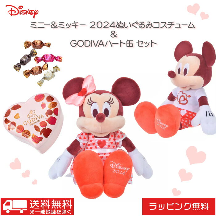 【送料無料】GODIVA バレンタインコスチュームミッキー 