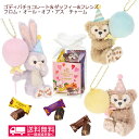 母の日 ダッフィー＆フレンズ フロム オール オブ アスぬいぐるみチャーム＆GODIVAチョコセット ディズニー ホワイトお返し お菓子 本命 子供 職場