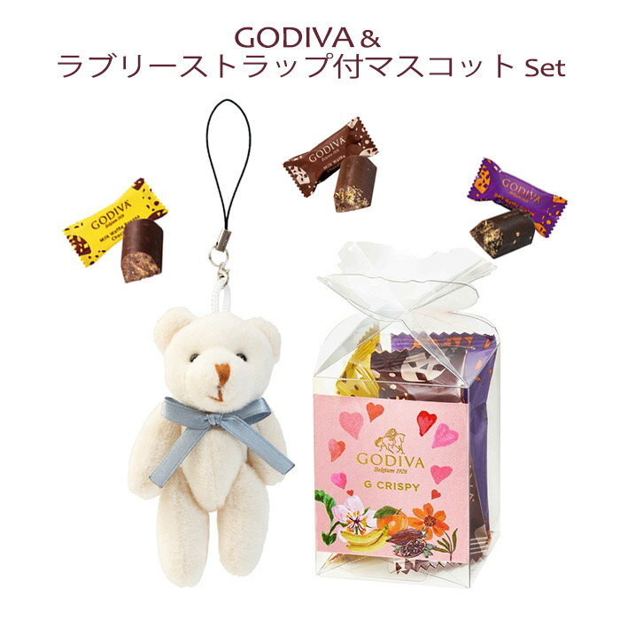 ゴディバ チョコレート（1000円程度） 『ゴディバチョコ＆ラブリーストラップ付マスコットセット』GODIVA ぬいぐるみ　ディズニー ホワイトデー お返し お菓子 本命 子供 職場