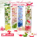 【送料無料】ハーバリウム 「春爛漫」(完成品)花かんざし