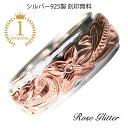 ハワイアンジュエリー 指輪 リング レディース 彼女 ゲージリング貸し出し無料 プリンセスピンク 8mm 刻印 14K 2トーン ピンクゴールド プルメリア シ...