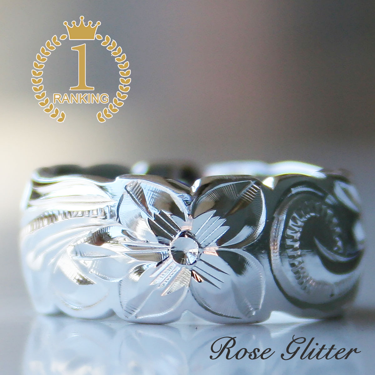 指輪 ハワイアンジュエリー リング 刻印無料 メンズ レディース プルメリア スクロール カットアウト へヴィー ウェイトリング 8mm プレゼント 人気 おし...