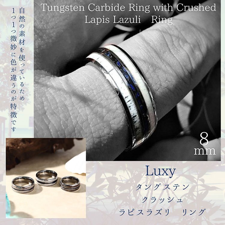 リング メンズ ラピスラズリ　指輪　8mm タングステン メンズ　リング　ハワイアン...