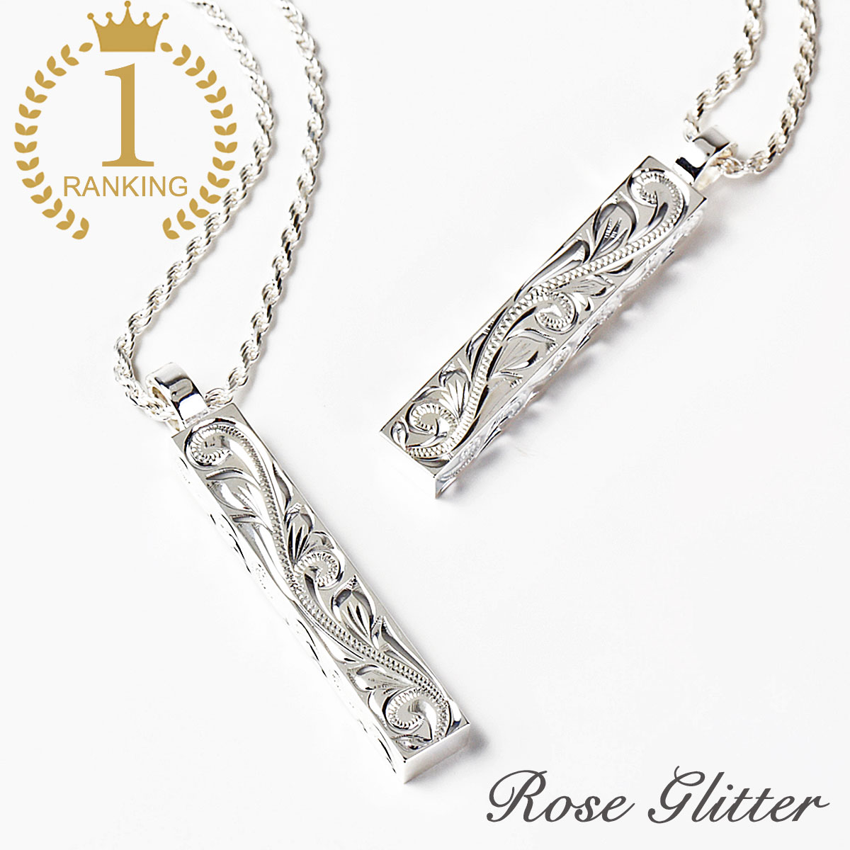 ペアネックレス ハワイアンジュエリー 刻印無料 シルバー スクロール スティック チェーン付 BOX付 男性用 女性用 レディース ペアアクセサリー