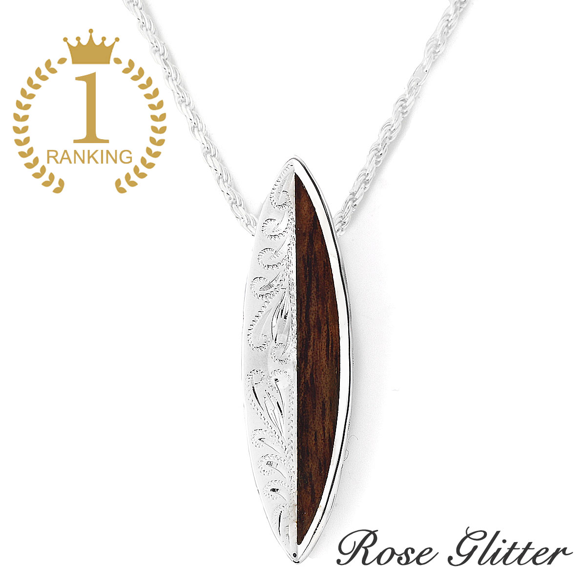 ハワイアンジュエリー ネックレス メンズ サーフボード コアウッド かっこいい おしゃれ 人気 シルバー チェーン付 プレゼント 男性 「楽天ランキング受賞!」