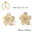 ピアス K14 ハワイアンジュエリー レディース イエロー ゴールド プルメリア 14金 ゴールドジュエリー 女性用 プレゼント 誕生日 記念日 おしゃれ 高級...