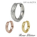 ピアス 金属アレルギー対応 フープ サージカルステンレス ステンレス 316L 片耳 3色 メンズ レディース ハワイアンジュエリー ピンクゴールド 24金 「...