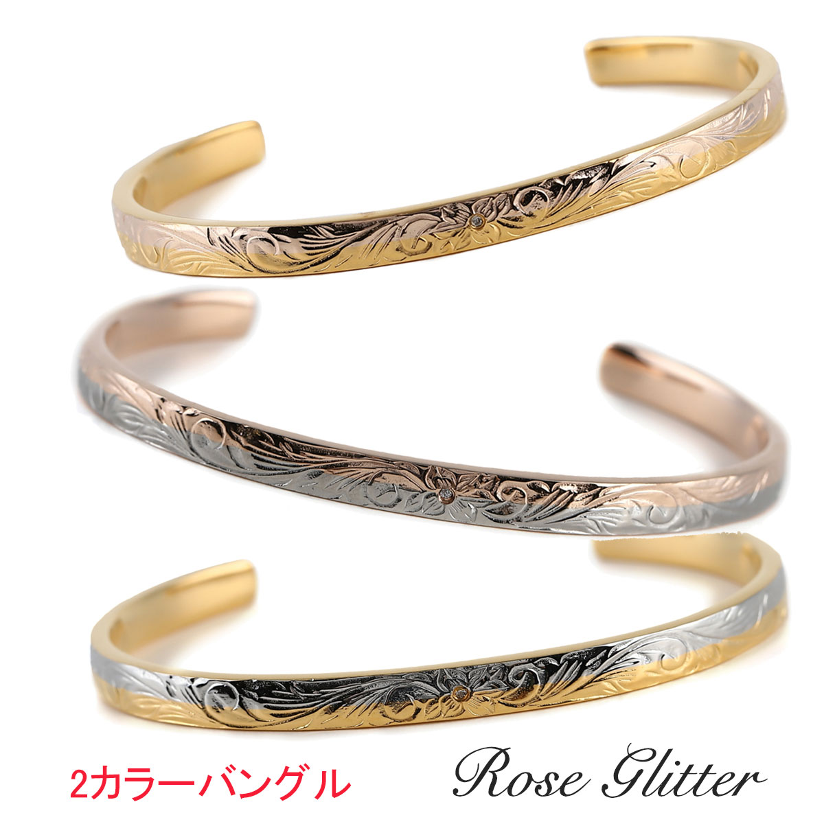 バングル アレルギー対応 医療用ステンレス 316L オープンバングル ハワイアンジュエリー 2トーン プルメリア ピンク 24金 シルバー スクロール レディ...