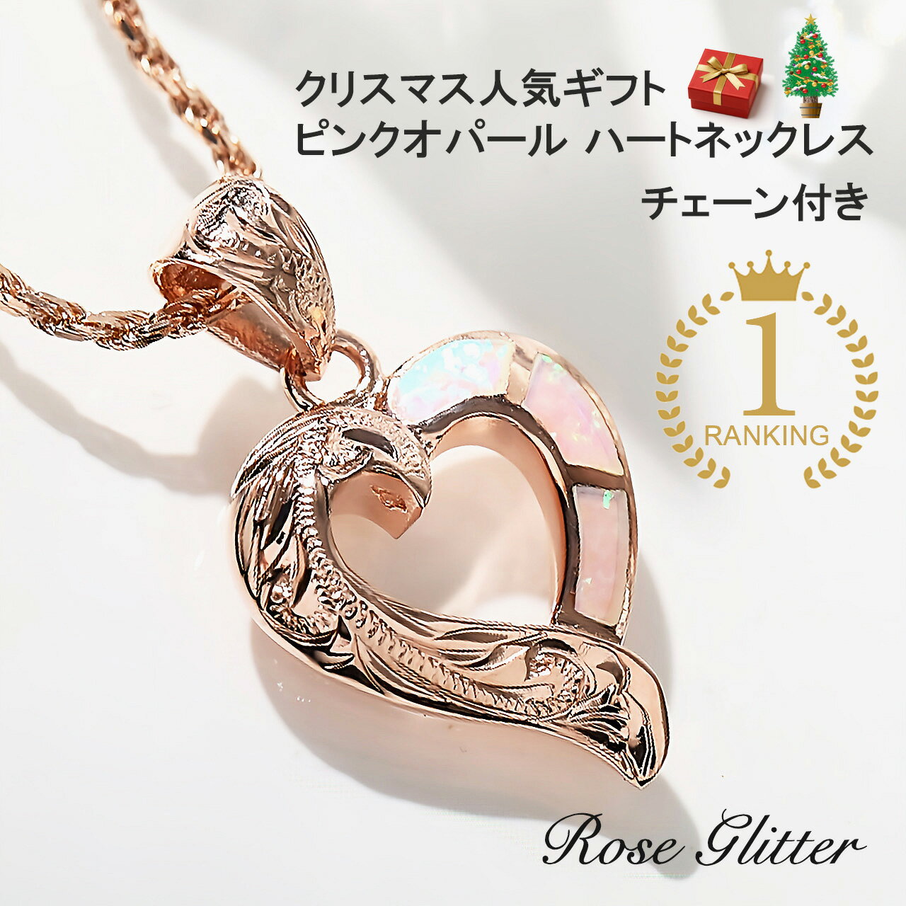 ハワイアンジュエリー ネックレス チェーン付き オープンハート レディース ピンク オパール 女性用 シルバー かわいい ハワイアン ハートネックレス 人気 安...