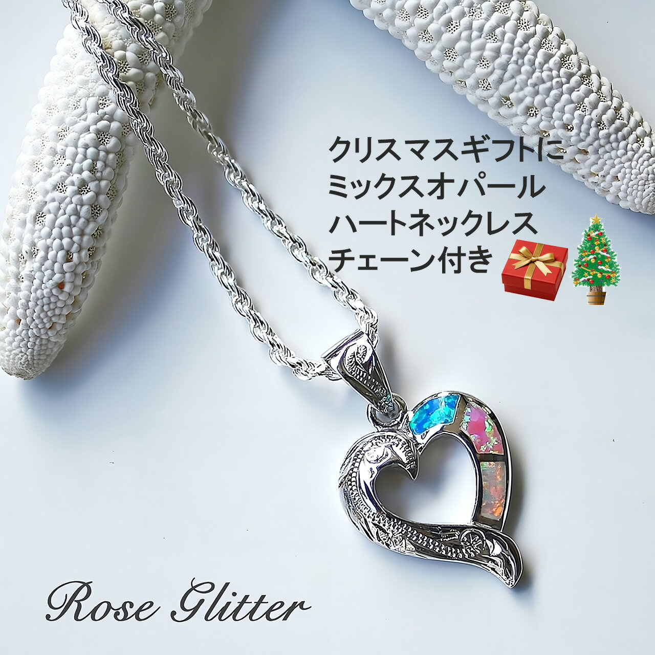 ネックレス　レディース ハート ハワイアンジュエリー かわいい オパール ペンダント　チェーン付　BOX..