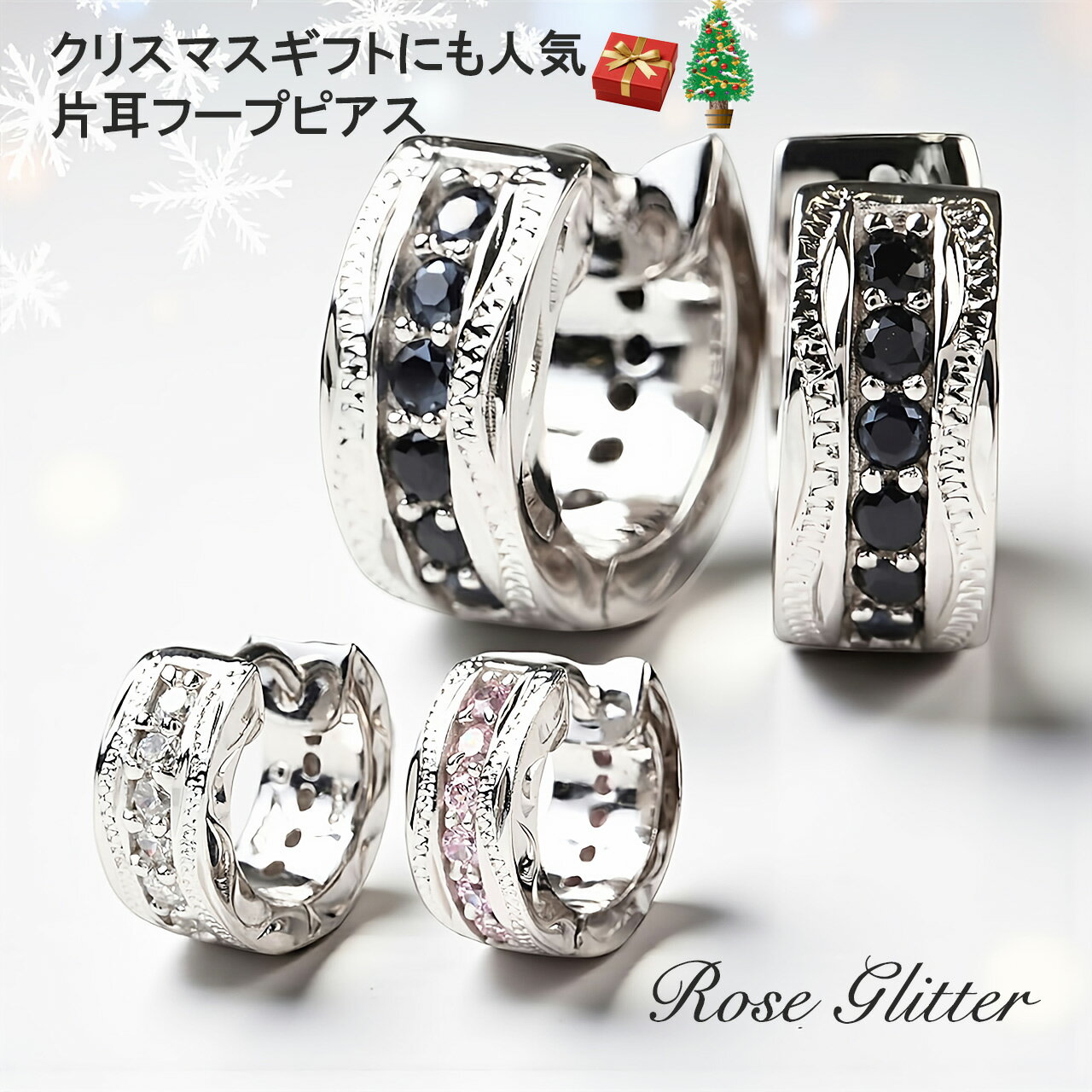 ピアス メンズ 片耳 男性用 ハワイアンジュエリー レディース 女性用 キュービックジルコニア ヘビーフープ ブラック ピンク クリア おしゃれ 「楽天ランキン...