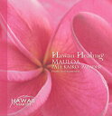 ハワイアン ヒーリング ミュージック CD パレカイコ 楽園〜MAULOA PALEKAIKO Paradise Piano