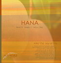 ハワイアン ヒーリング ミュージック　CD　ハウオリ いのちの喜び〜HANA HAU`OLI Joy of Life Synthetic Harp リスニングミュージック 胎教 音楽 ヨガ 人気 リラクゼーション リスニングミュージック