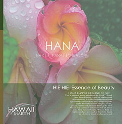 ハワイ ヒーリング ミュージック　CD　ヒエヒエ 美しさのエッセンス〜HANA HIE HIE Essence of Beauty Synthetic Harp 胎教 音楽 ヨガ リラクゼーション