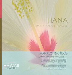 ハワイアン ヒーリング ミュージック　CD　マハロ 感謝〜HANA MAHALO Gratitude Strings & Chorus