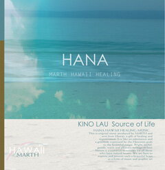 ハワイアン ヒーリング ミュージック　CD　キノラウ いのちのみなもと〜HANA Kino Lau - Sources of Life リスニングミュージック 胎教 音楽 ヨガ 人気 リラクゼーション