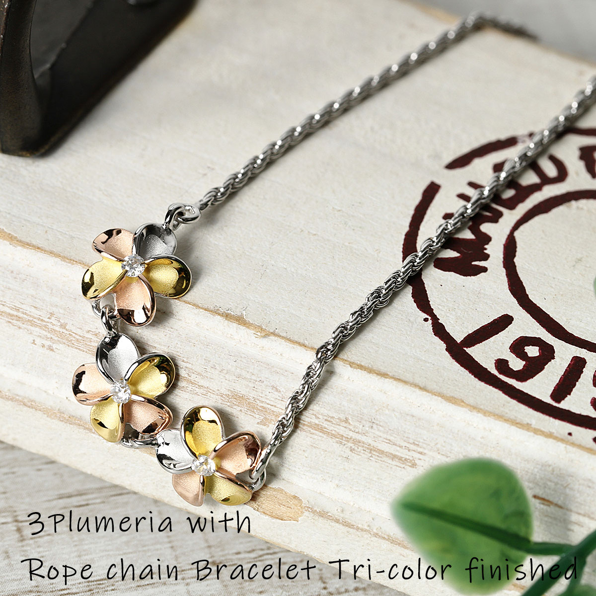 ハワイアンジュエリー プルメリア ブレスレット チェーンブレスレット ブレスレット 女性用 レディース 花 フラワー トリコロール キュービックジルコニア シル...