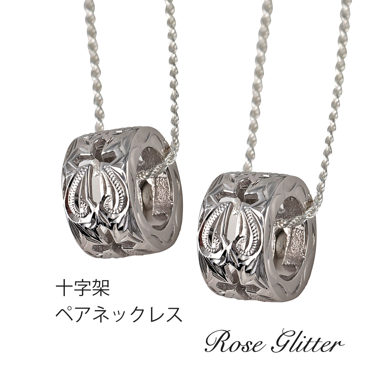 ペアネックレス ハワイアンジュエリー 十字架 クロス 人気 おしゃれ ペアアクセサリー チェーン付 BOX付 チェーン付 ペアアクセサリー プレゼント 誕生日 ...