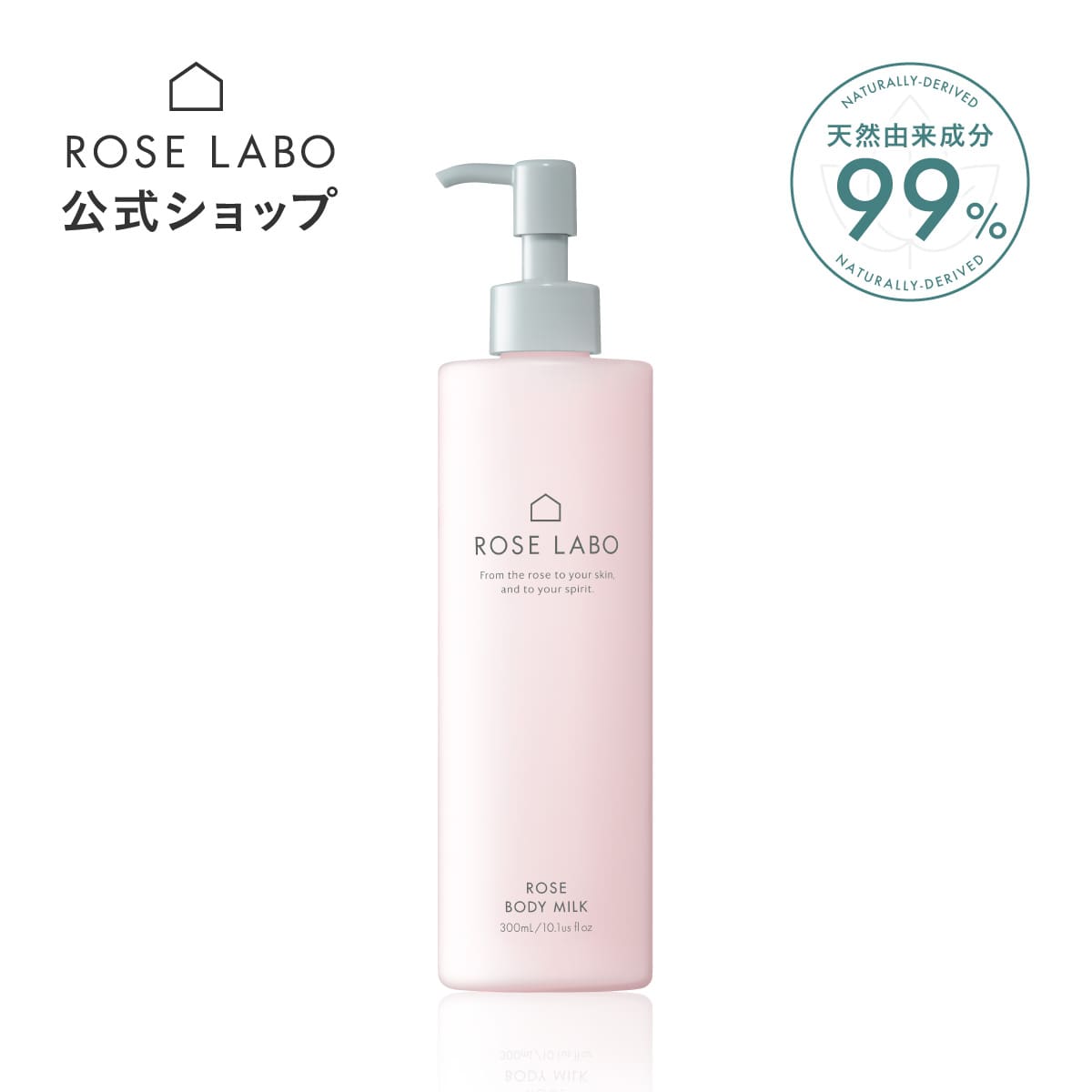 ローズボディミルク 300ml ROSE LABO ローズラボ ポンプ式 乾燥 保湿 スキンケア バラ プレゼント | 肌 ボディクリーム ボディークリーム ボディローション 保湿クリーム ローズ オーガニック 【あす楽対応】のサムネイル