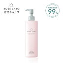 ローズボディミルク 300ml ROSE LABO ローズラボ ポンプ式 乾燥 保湿 スキンケア バラ プレゼント 肌 ボディクリーム ボディークリーム ボディローション 保湿クリーム ローズ オーガニック 【あす楽対応】