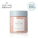 ローズアロマバスソルト |ROSE LABO ローズラボ 300g（約15回分）|バスソルト 入浴剤 岩塩 ばら バラ ローズ バラの香り 乾燥 保湿 冷え 無添加 ギフト バスソルト プレゼント 入浴 塩 プチギフト 女性 バスソルト 高級 