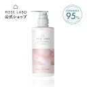 ローズリラックストリートメント 500ml | rose labo ローズラボ トリートメント 洗い流す リンス ヘアケア ノンシリコン 無添加 アミノ酸 低刺激 女性 頭皮ケア バラ 薔薇 ローズ ヘア ダメージヘア 保湿 