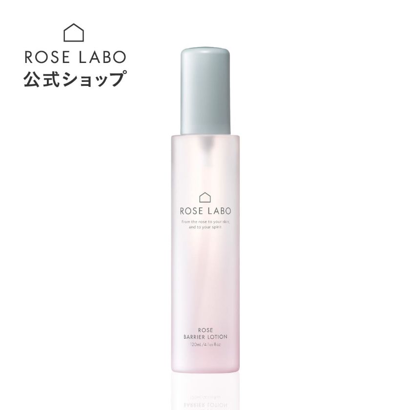 ローズバリアローション（保湿化粧水） 120ml ROSE LABO ローズラボ 敏感肌 乾燥肌 エイジングケア コスメ スキンケア 乾燥 保湿 バラ 化粧水 ヒト型セラミド ヒアルロン酸 ローズ セラミド ギフト 女性 【あす楽対応】