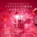【お試し10日分】ローズビューティチャージショット 10包入(10mL×10包) | 飲むエイジングケア美容液 | 国産無農薬バラ・GABA配合の美容サプリメン...