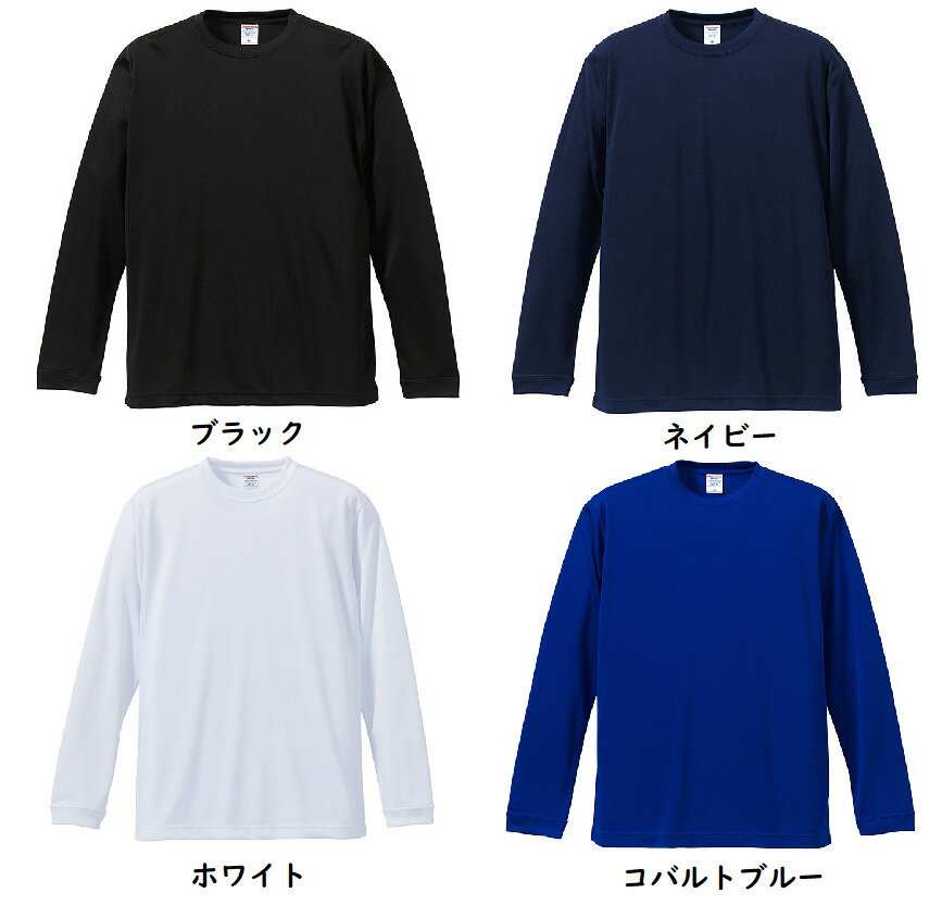 United Athle ユナイテッドアスレ 4.7オンスドライロングスリーブTシャツ インナー 長袖 吸水速乾 S M L XL LL XXL 3L