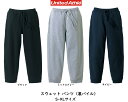 United Athle ユナイテッドアスレ スウェット パンツ(裏パイル)部屋着 ルームパンツ メンズ レディース 男女兼用 S M L XL LL(4)