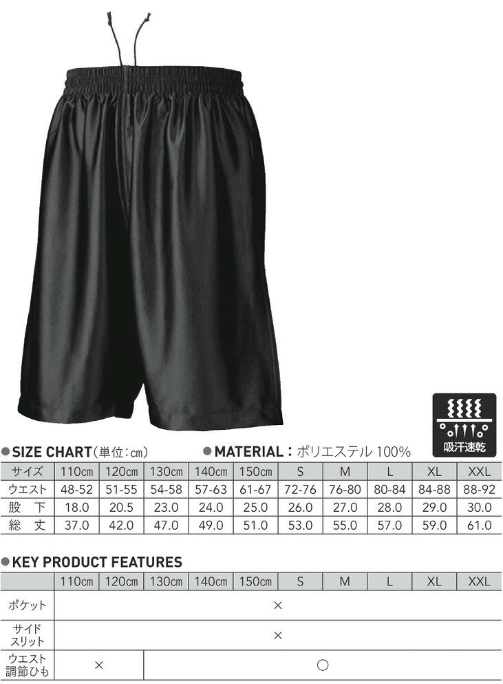 ウンドウ wundou ベーシックバスケパンツ バスケットボール フットサル スポーツパ...