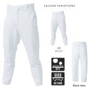 ウンドウ wundou ベーシックベースボールパンツ ソフトボールパンツ 野球 S M L XL LL XXL 3L メンズ レディース 男女兼用 吸汗速乾 防...