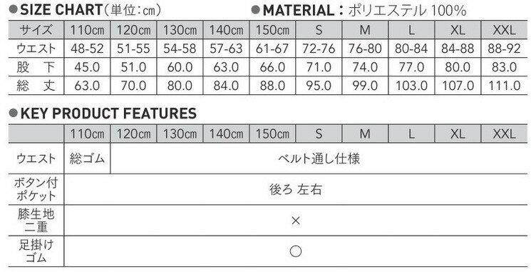 ウンドウ wundou ベースボールパンツストレートロング ソフトボールパンツストレートロング 野球パンツ 110 120 130 140 150 キッズ ジュニア 吸汗速乾 防汚 3